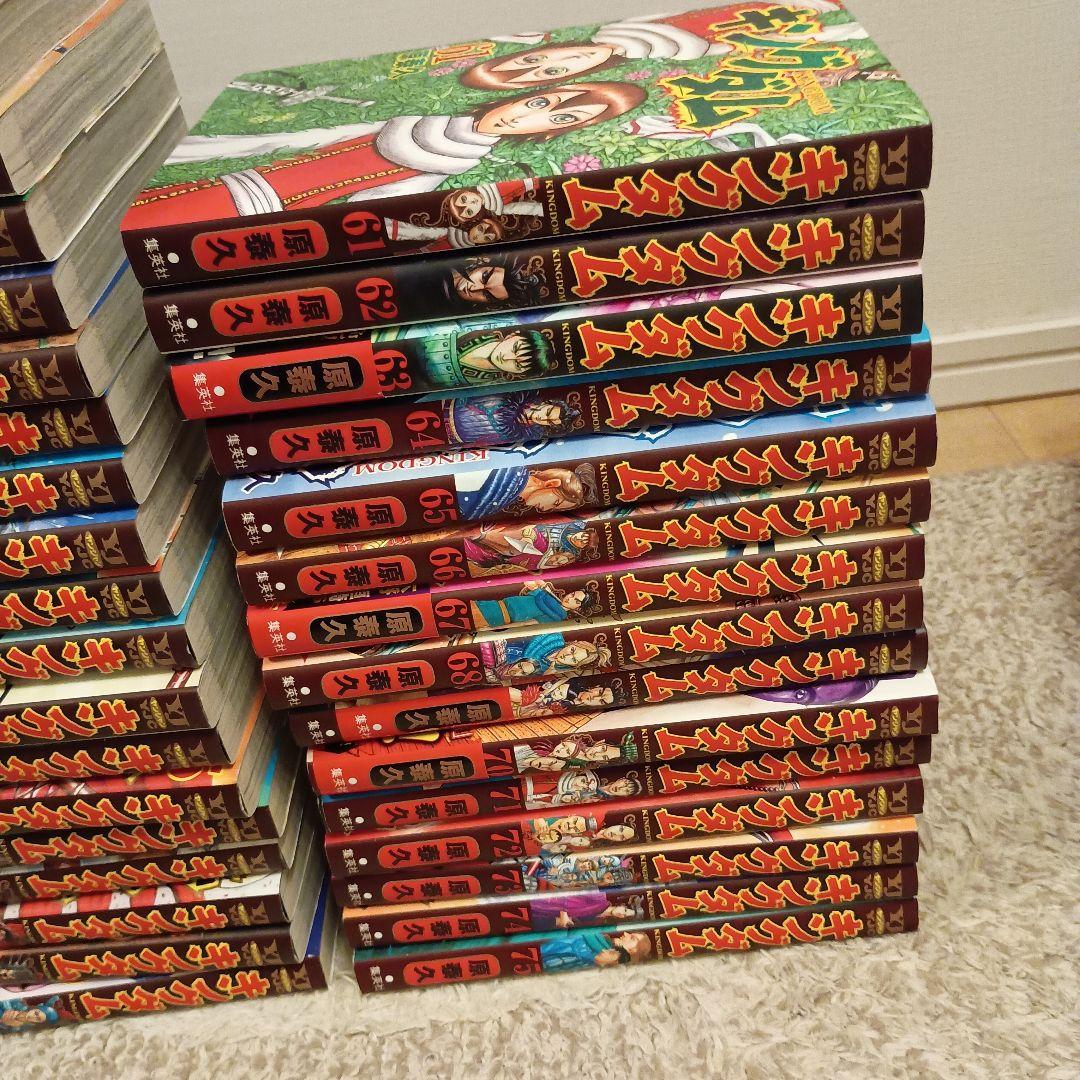 キングダム 全巻セット 1〜77巻