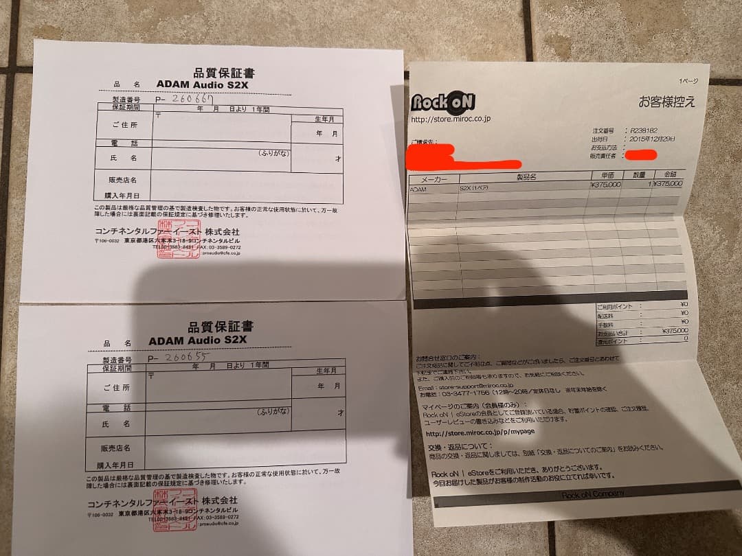 ADAM AUDIO S2X ペア スタジオモニタースピーカー