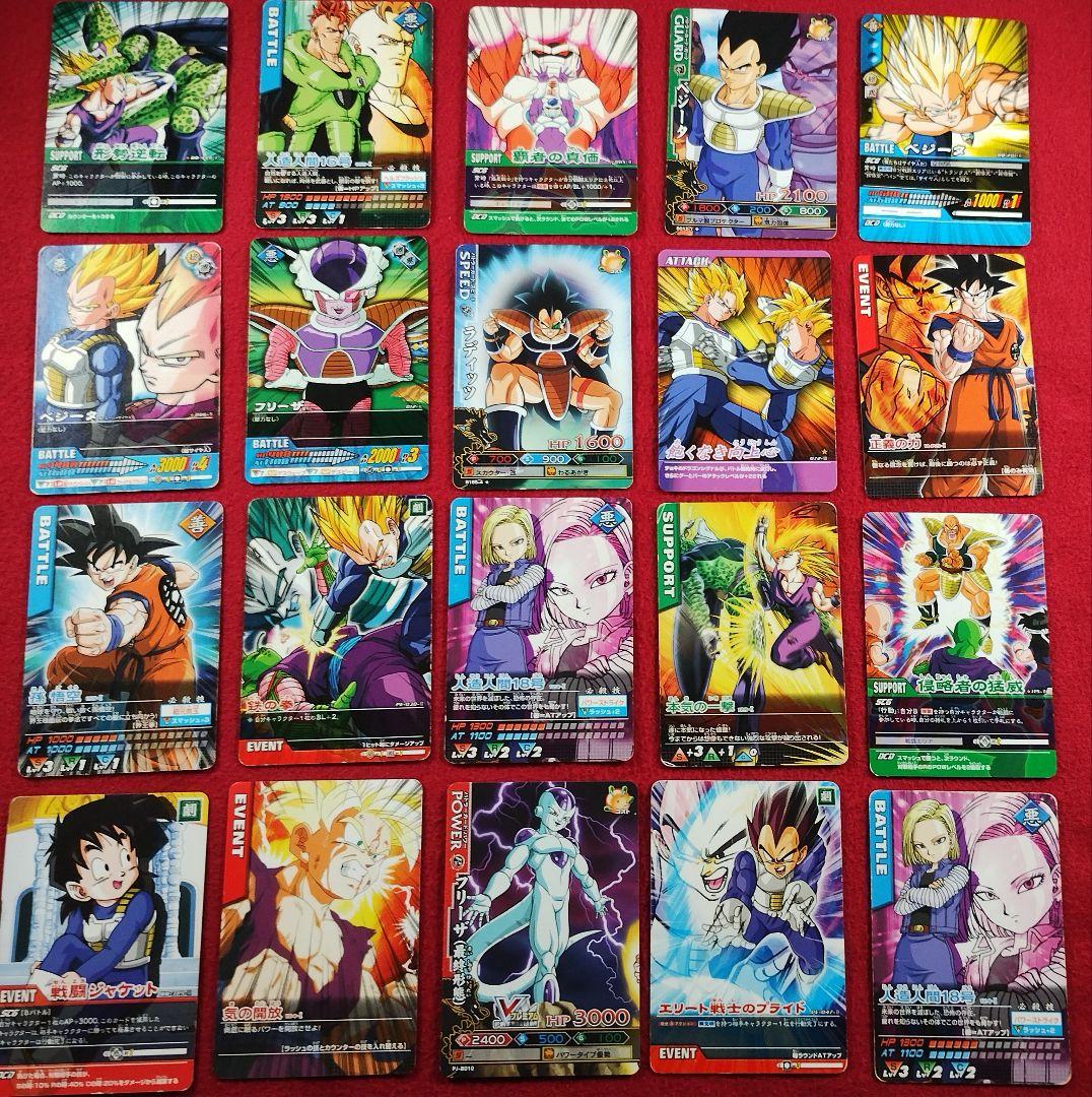 ドラゴンボール　超カードゲーム　まとめ売り　いろいろ　オ