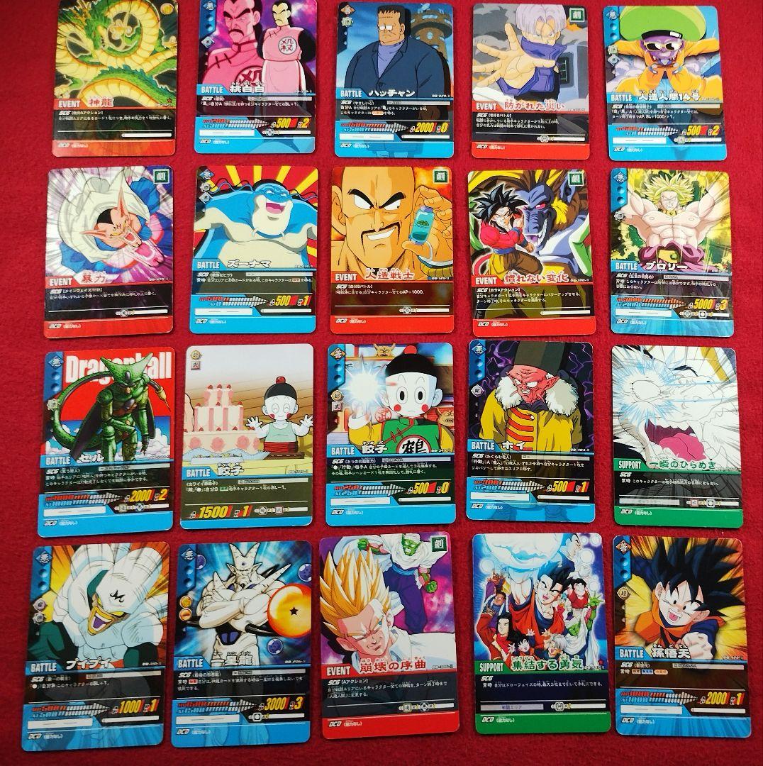 ドラゴンボール　超カードゲーム　まとめ売り　いろいろ　オ