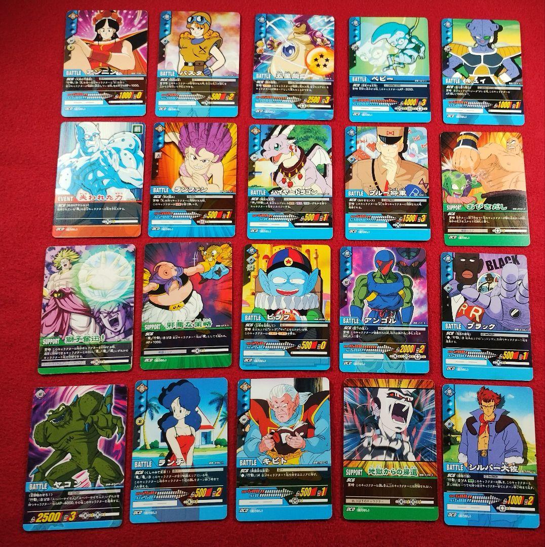 ドラゴンボール　超カードゲーム　まとめ売り　いろいろ　オ