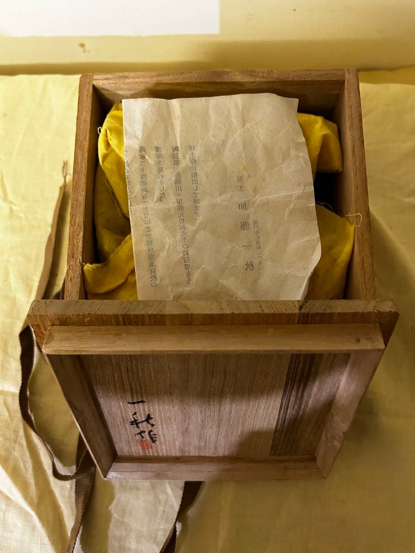 処分価格　加藤一秋 作 油滴天目茶碗