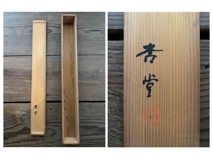 安堂 「春景山水」掛軸 銘あり 共箱あり 古物 中古 21.01.13-1.