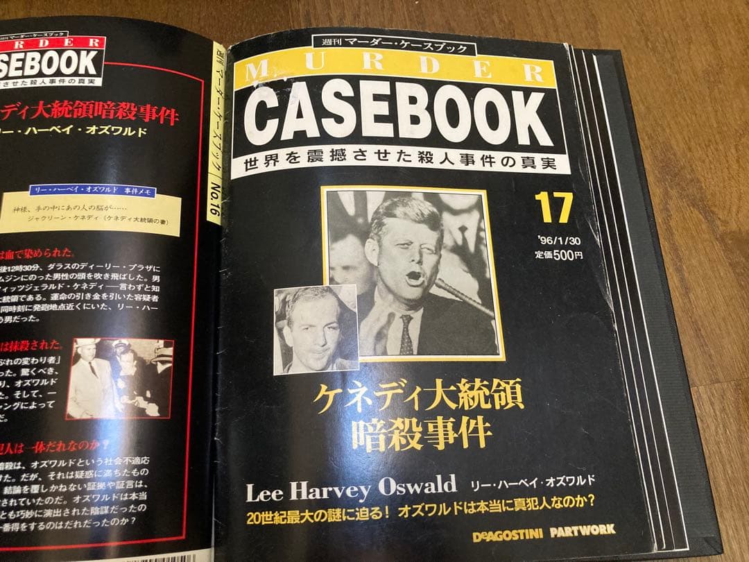週刊マーダーケースブック　世界を震撼させた殺人事件の真実 71冊セット