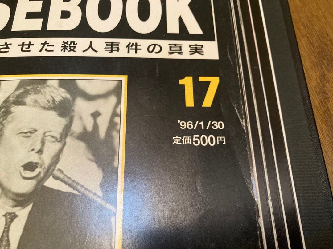 週刊マーダーケースブック　世界を震撼させた殺人事件の真実 71冊セット
