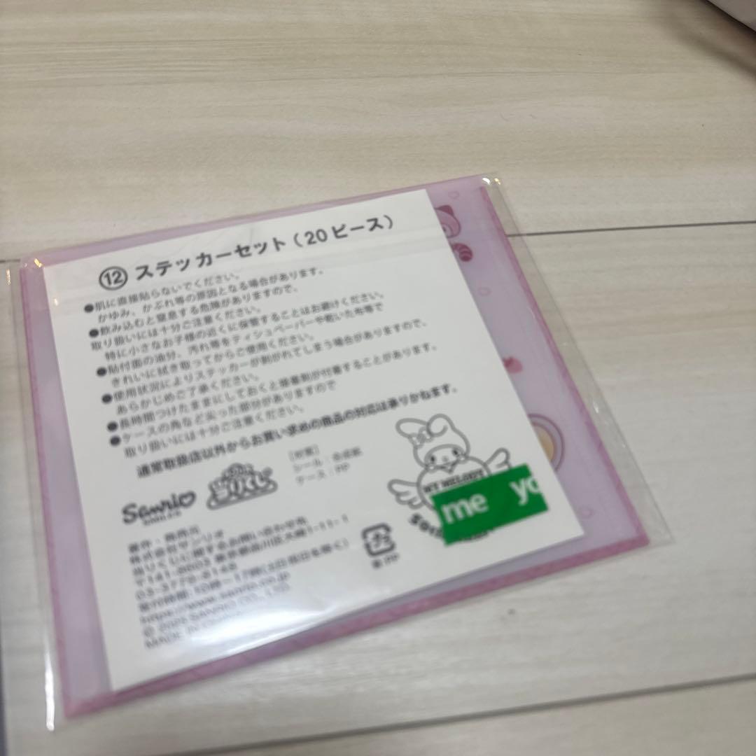 サンリオ ボンボンドロップシール まとめ売り うるちゅるシール キティ