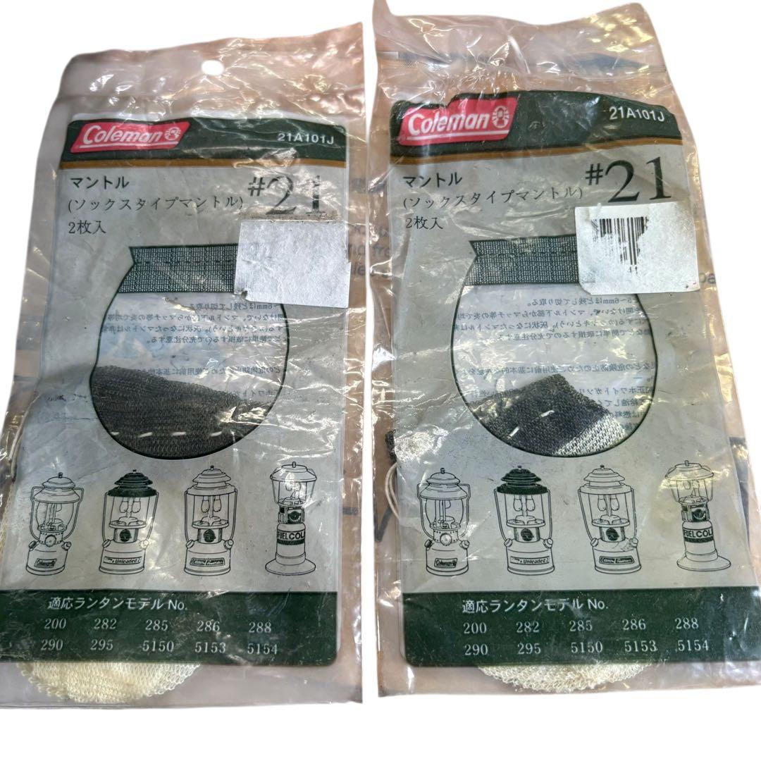 美品☆コールマン　ガスランタン　288A746T