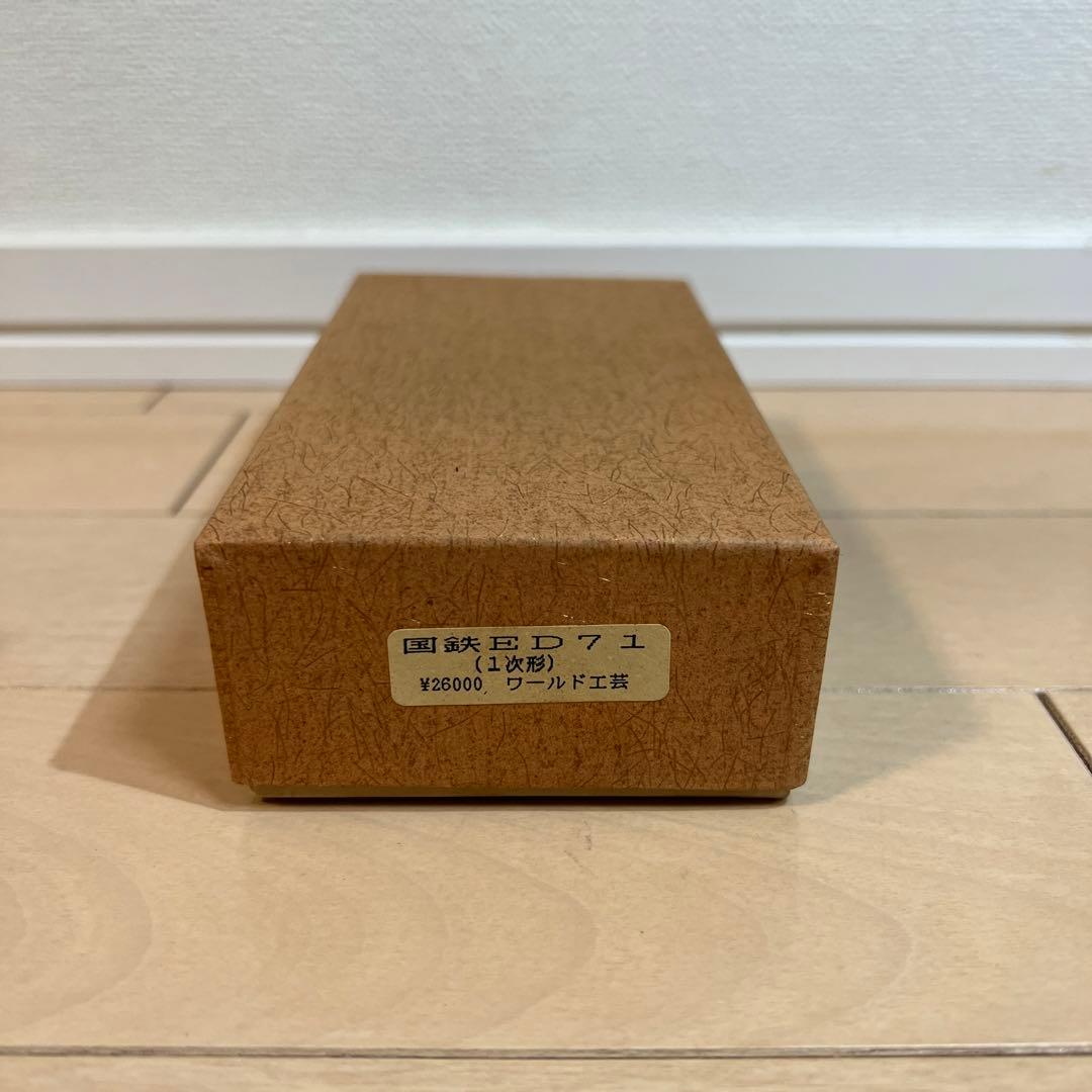 鉄道模型　Ｎゲージ　ワールド工芸　国鉄ED71（1次形）