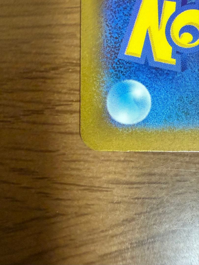 【美品】メガサーナイトEX SAR