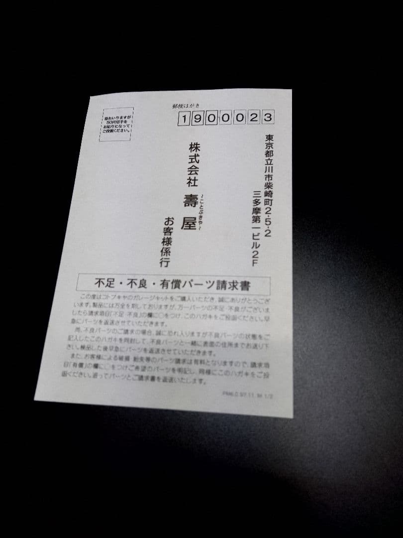 ファイナルファンタジー７ クラウド コトブキヤ