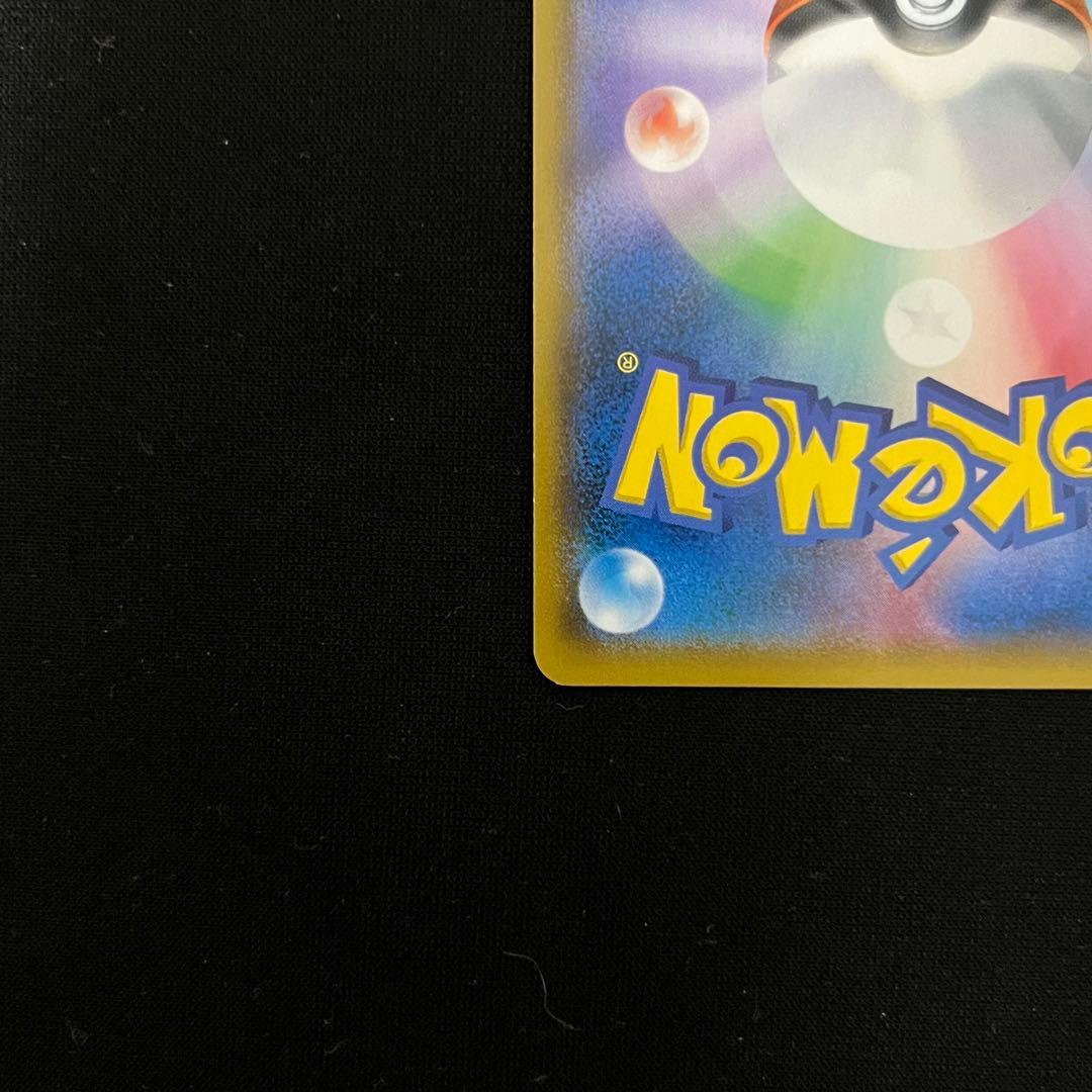 ふしぎなアメ UR SM1+ サン＆ムーン 066/051