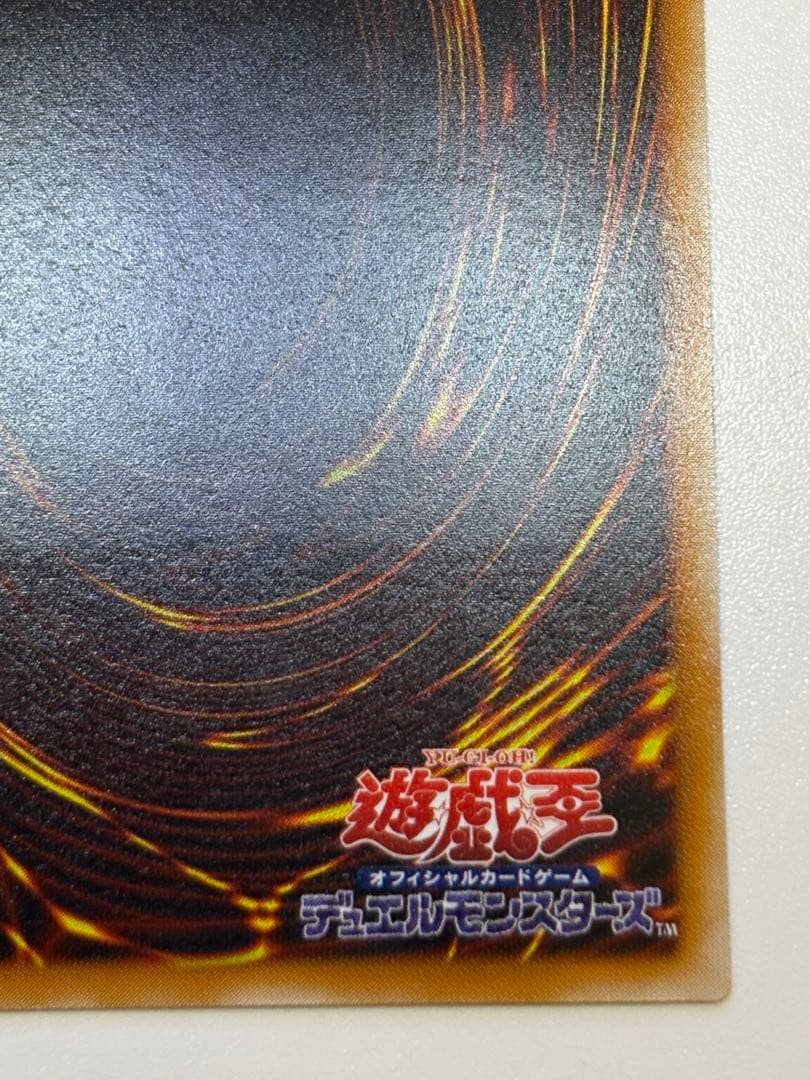 海*蔵様 新品とはいきませんが。綺麗です。真紅眼の黒竜 レリーフ 親知らず 30