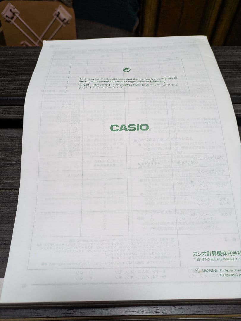 CASIO プリヴィア px-720 2008年製造 電子ピアノ 引き取り限定