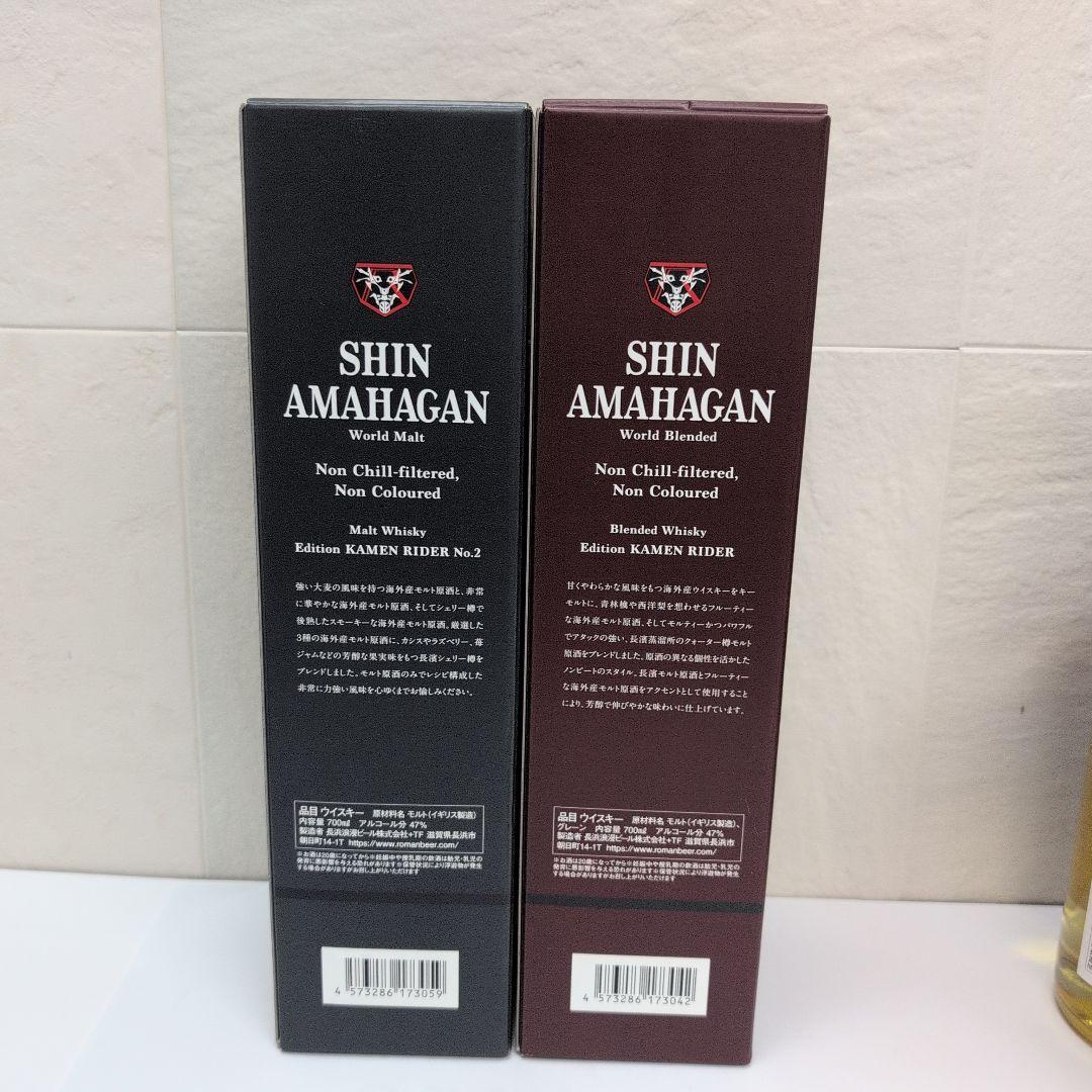 シン　アマガハン　シン・仮面ライダー１号２号　２本セット