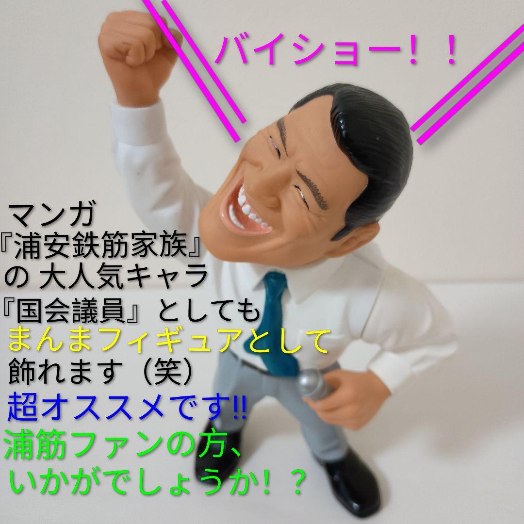 【やれんのか！？生産終了ダーッ！！】アントニオ猪木+ IWGPチャンピオンベルト