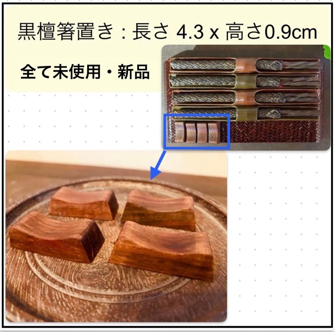 レア　美品　台形久留米籃胎(らんたい)漆器　付属 ・箸・箸置き・合計２１点セット