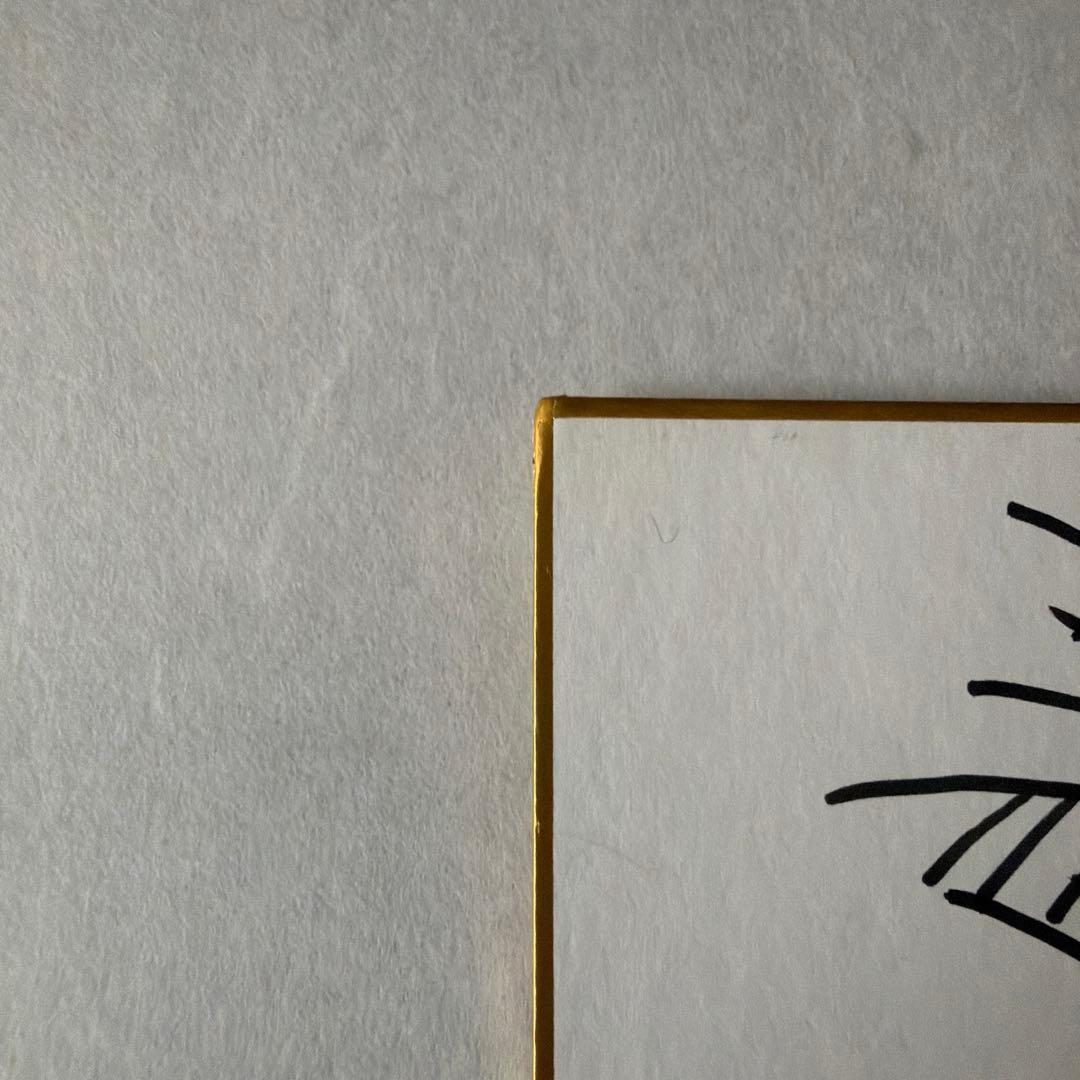 スライムダンク　井上雄彦　直筆イラストサイン色紙