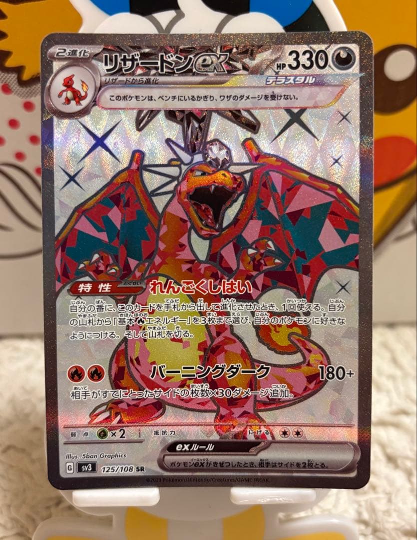 ポケモンカード リザードンV SR 争奪戦 プロモ SAR等 まとめ売り 引退品