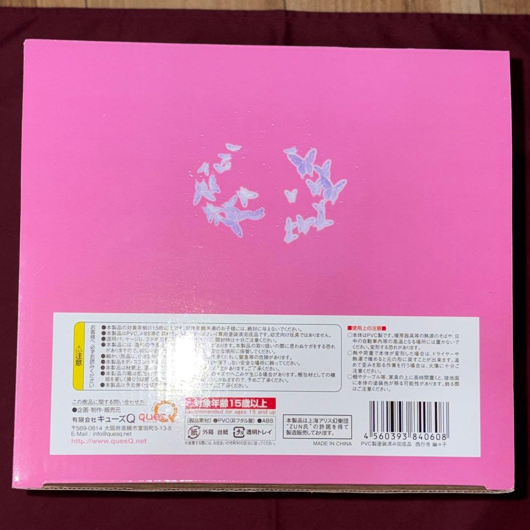 【新品未開封】 キューズQ 東方project 西行寺幽々子 フィギュア