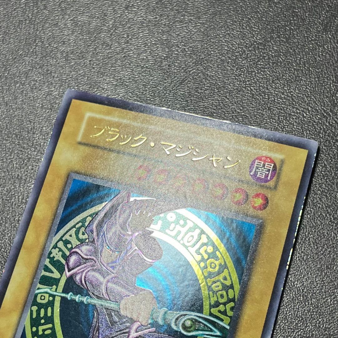 遊戯王 ブラックマジシャン 初期ウルトラレア Vol.1 UR 初期カード