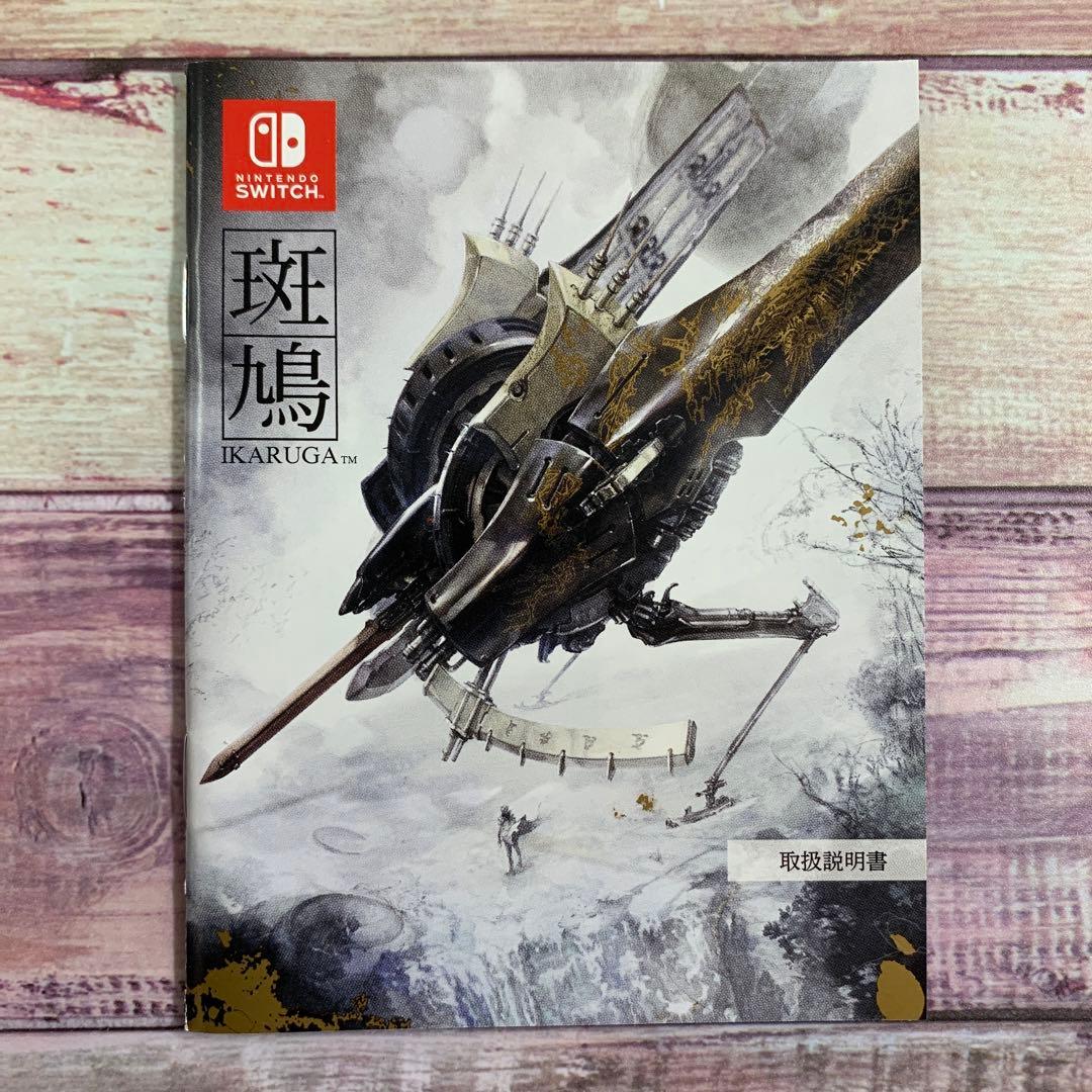 斑鳩 IKARUGA Switch 特典ステッカー付き