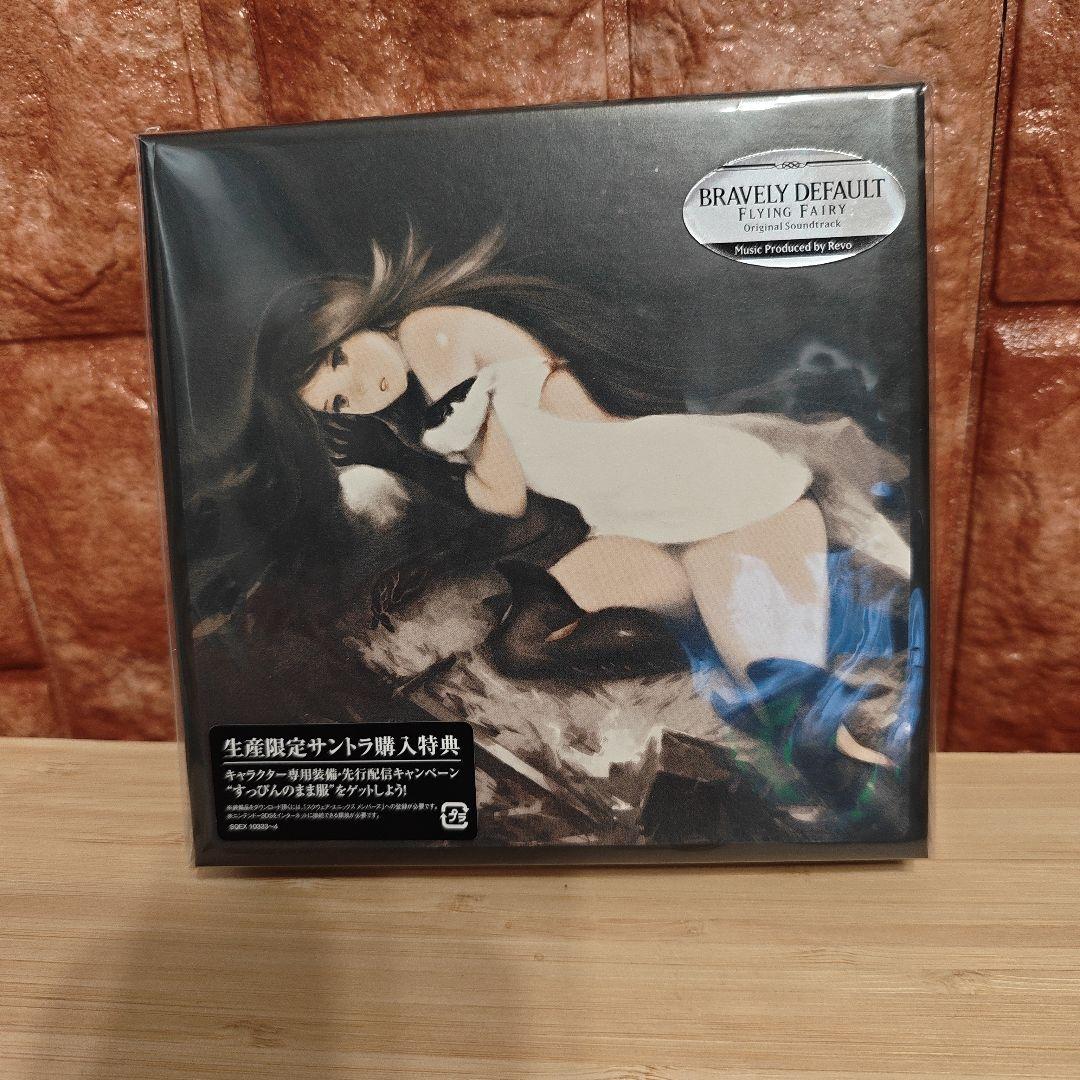 ブレイブリーデフォルト　フライングフェアリー　 3ds コレクターズパック