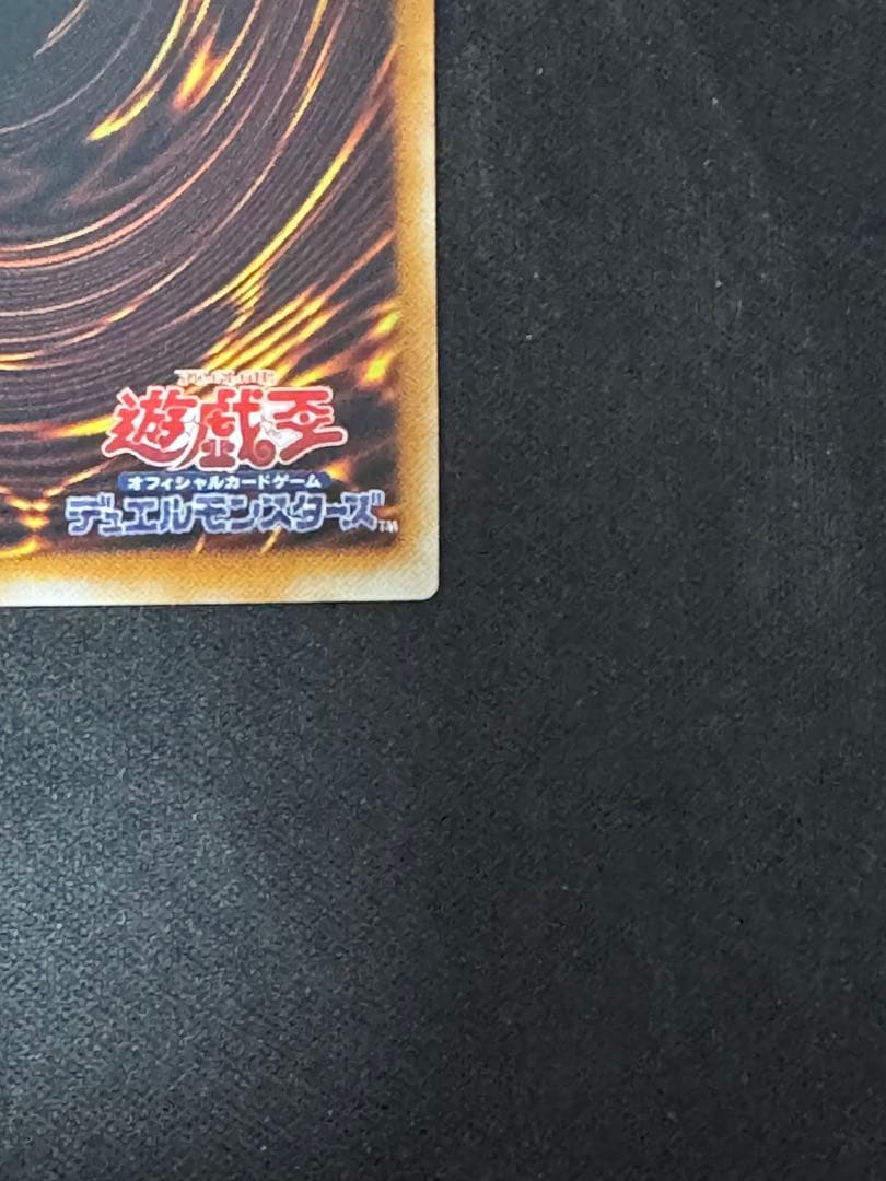 遊戯王　ラヴァゴーレム　レリーフ