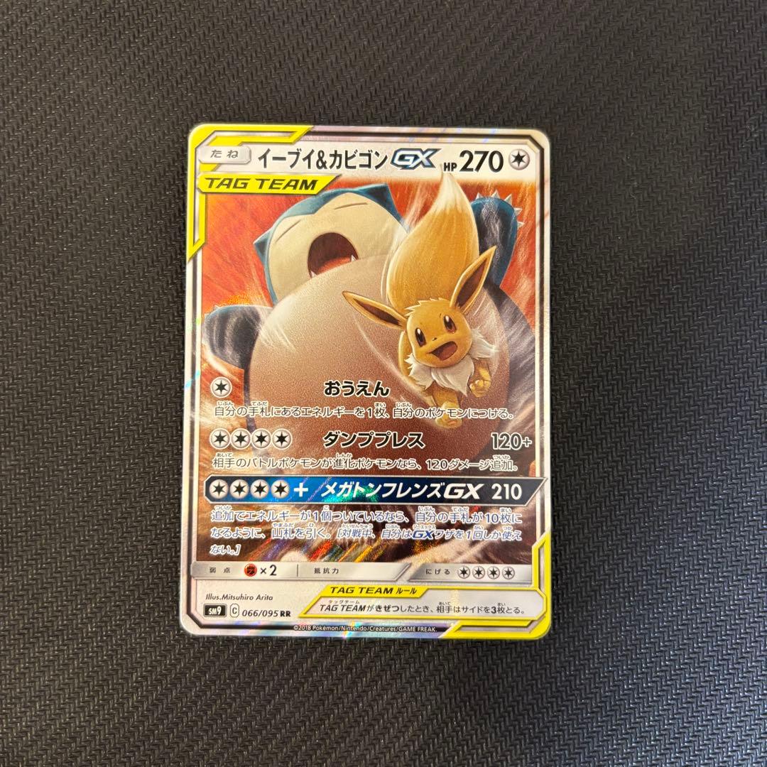 週末値下げ　ポケモンカードまとめ売りTAG TEAM