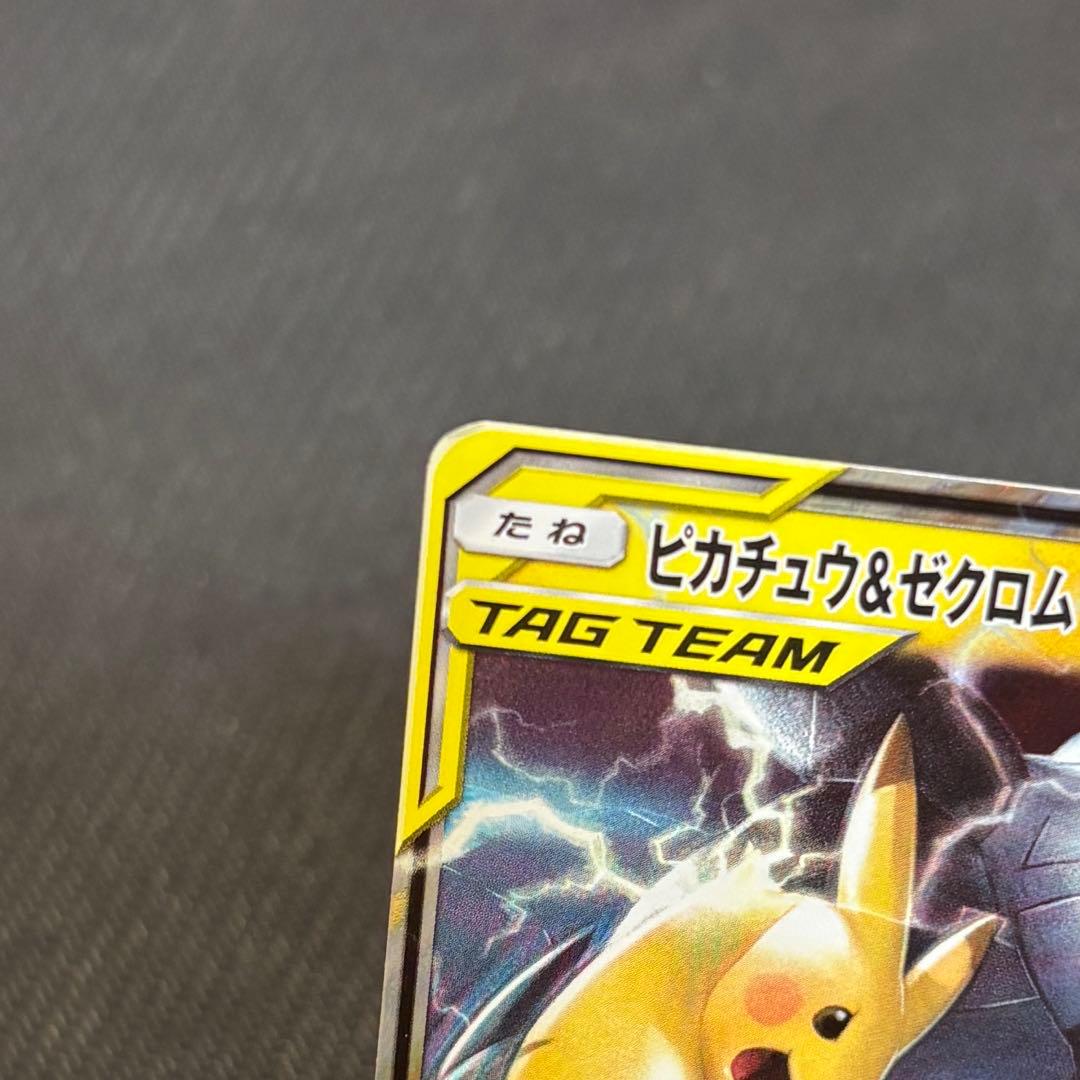 週末値下げ　ポケモンカードまとめ売りTAG TEAM
