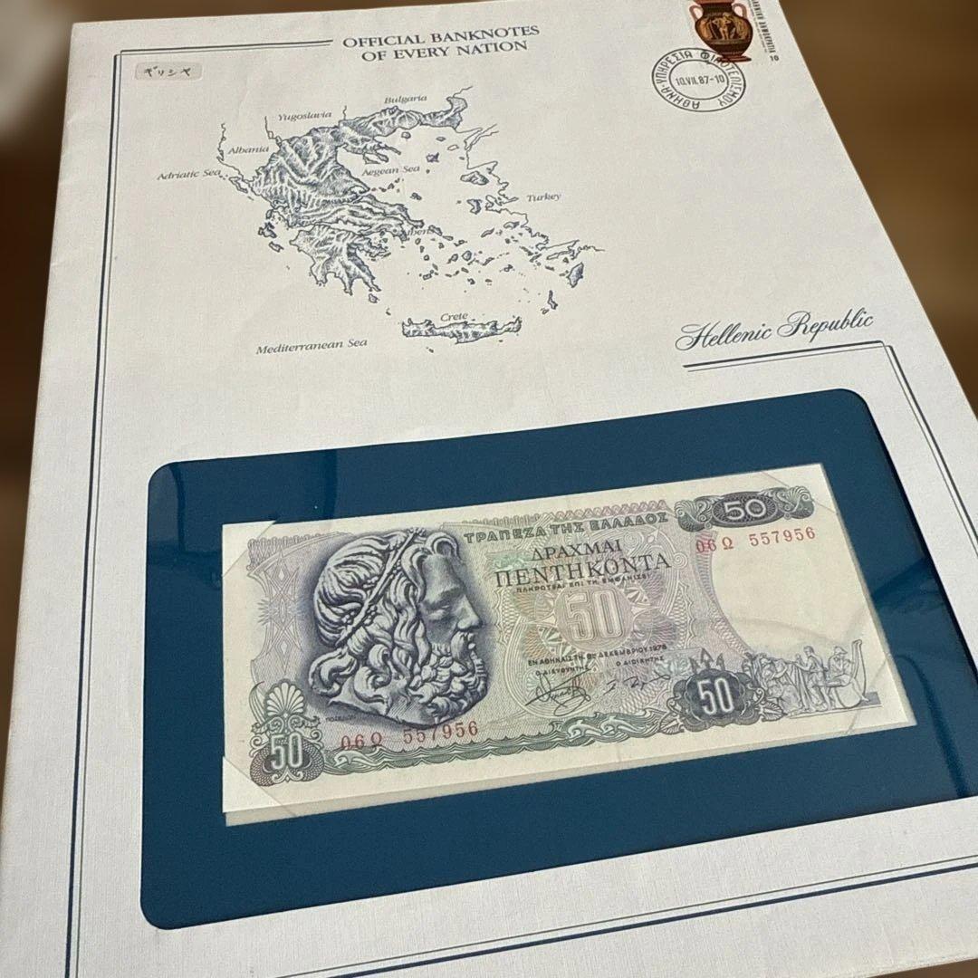 フランクリンミント・世界の国々の紙幣コレクション