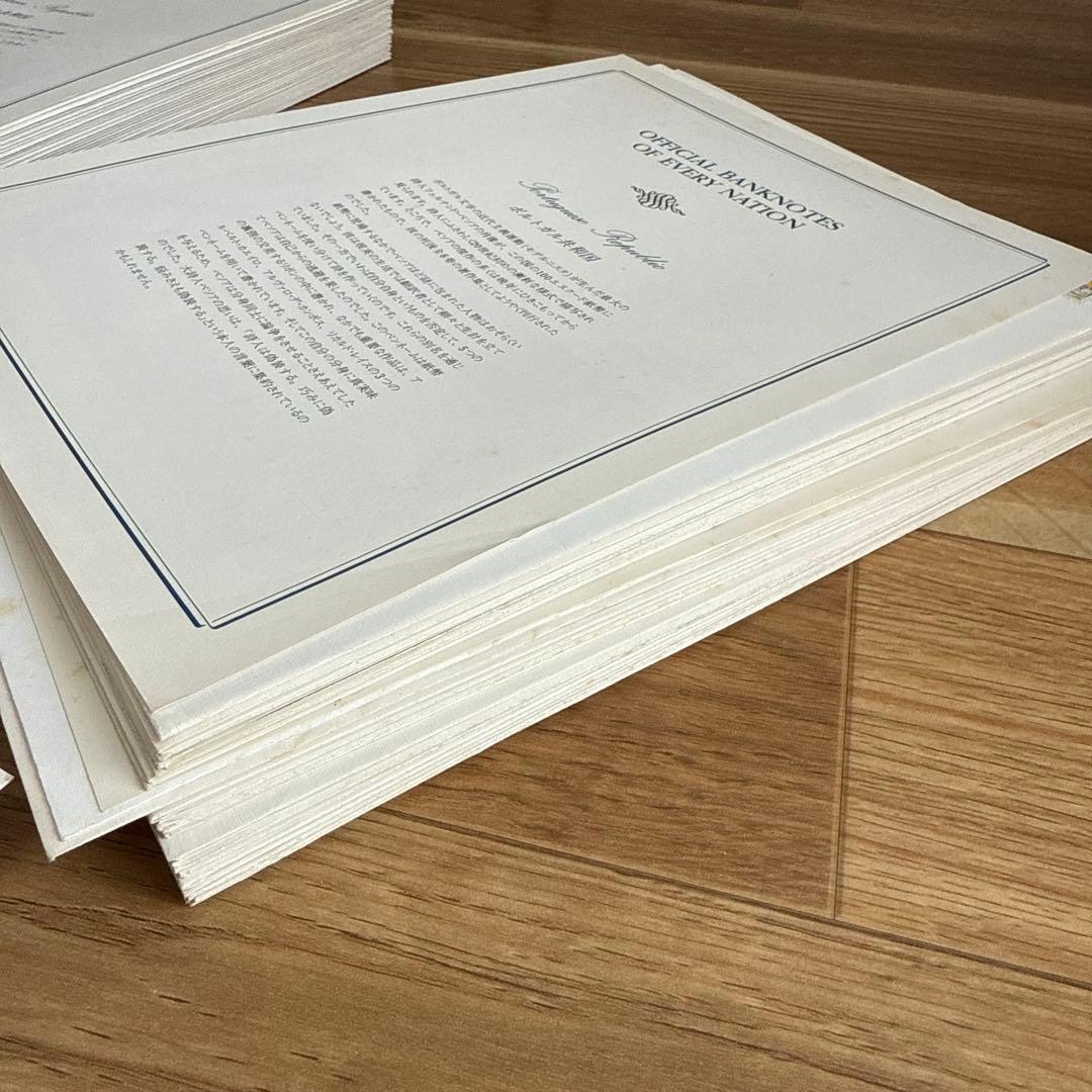 フランクリンミント・世界の国々の紙幣コレクション