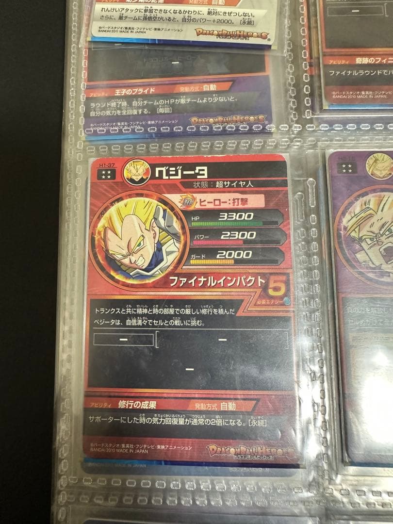 スーパードラゴンボールヒーローズ 旧弾カードセット