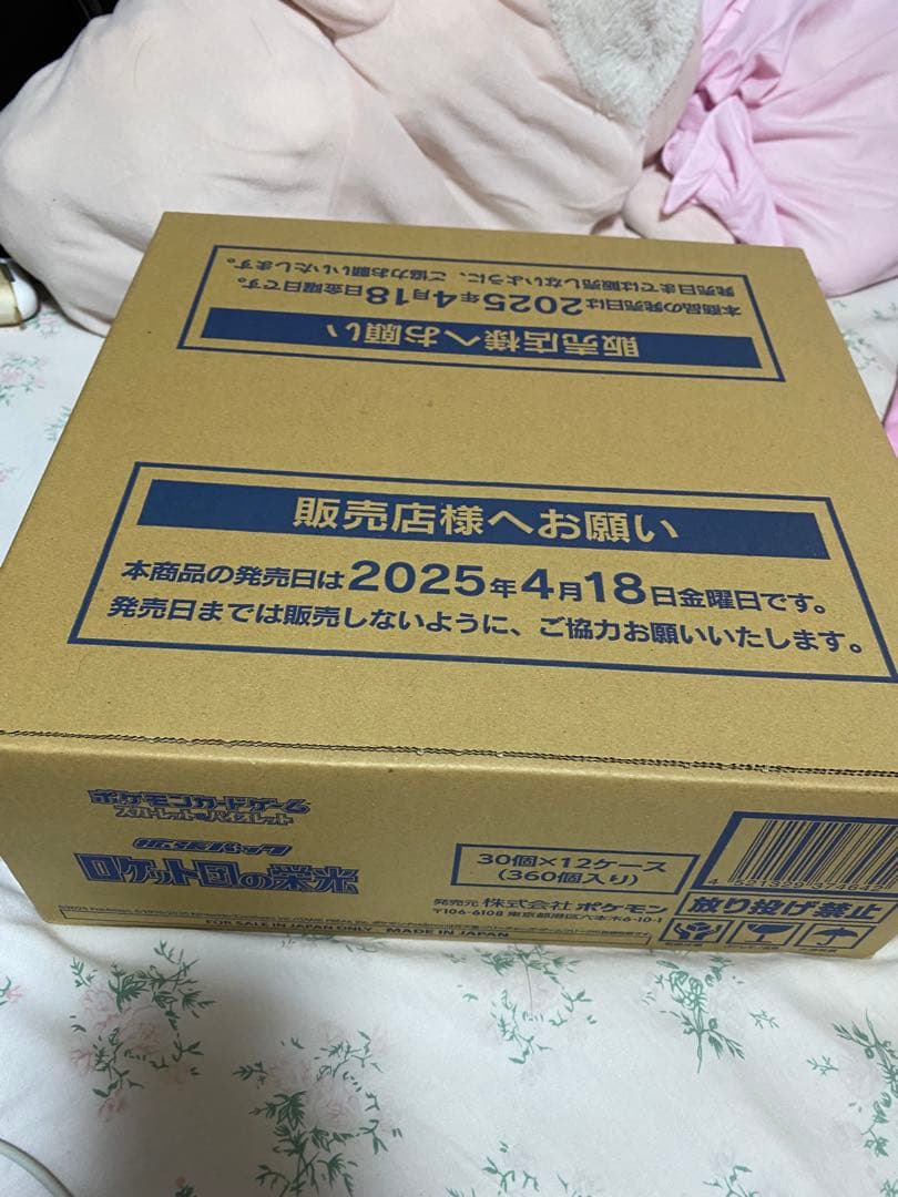 ポケモンカード ロケット団の栄光 未開封 1カートン