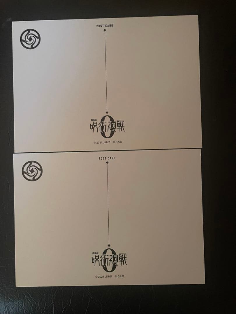 呪術廻戦漫画0～23巻 おまけ付き