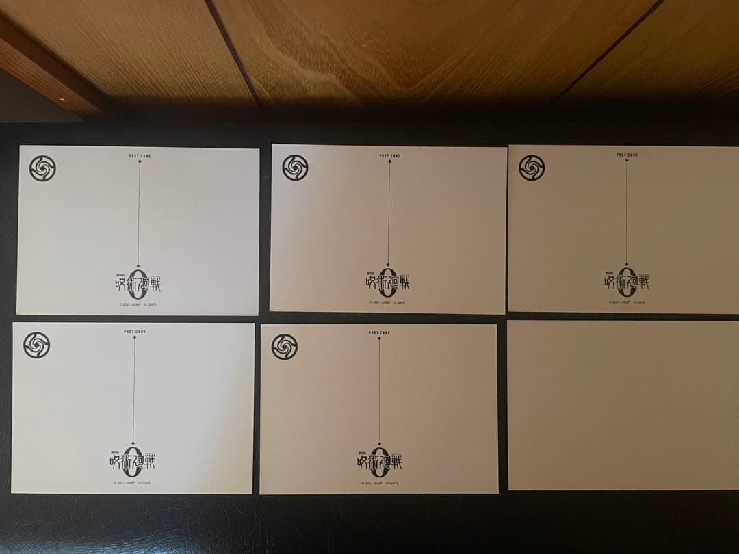 呪術廻戦漫画0～23巻 おまけ付き