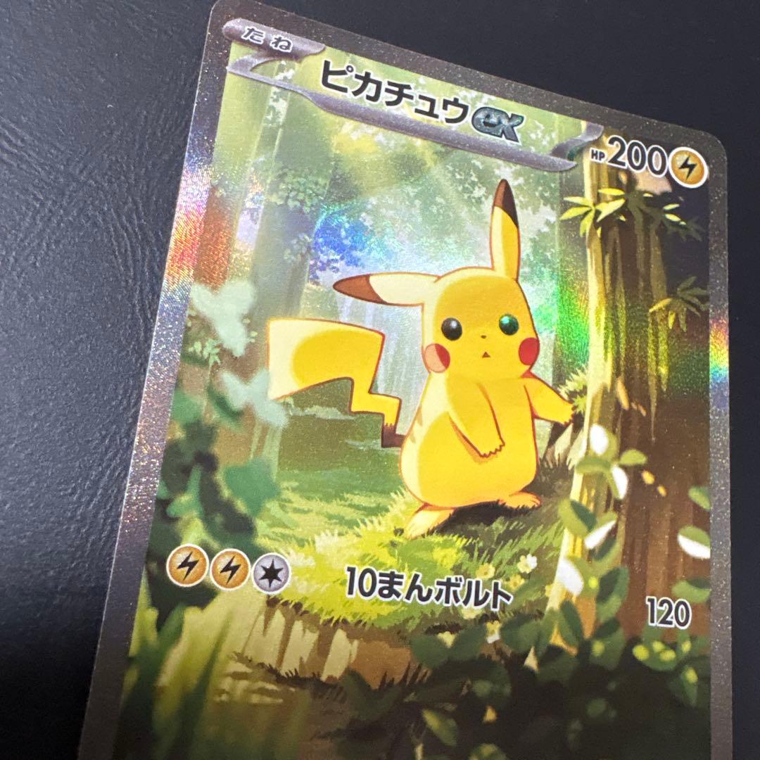 （美品）ピカチュウex sar スタートデッキ100