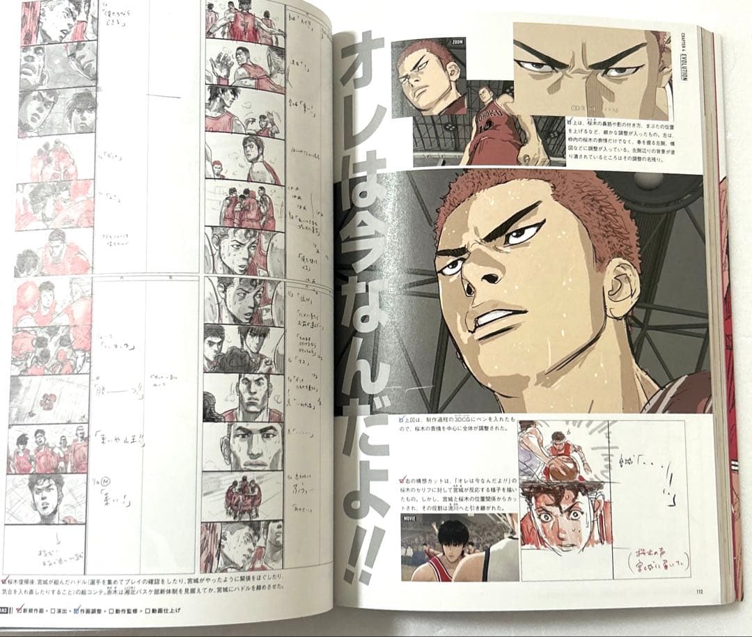 スラムダンク完全版1〜24巻全巻セット＋THE FIRSTスラムダンク：リソース