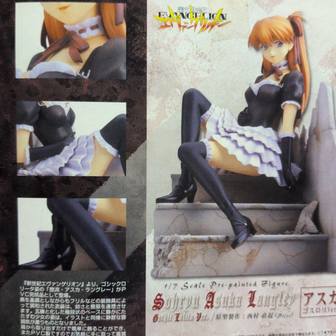 新世紀エヴァンゲリオン アスカ ゴスロリ　ver（赤)サンタ帽子付　外箱開封品