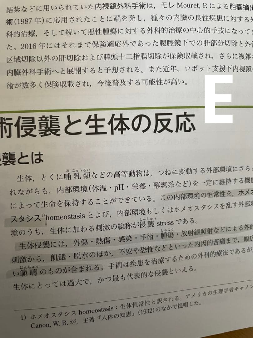 看護　教科書　参考書　医学書院　バラ売可能