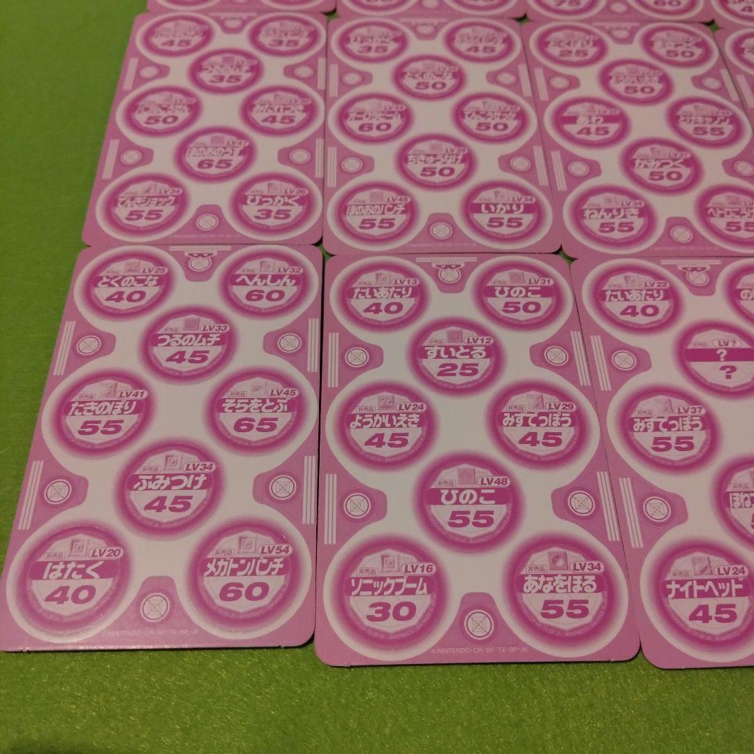 ポケモン バトルチップ　まとめ売り 18シート