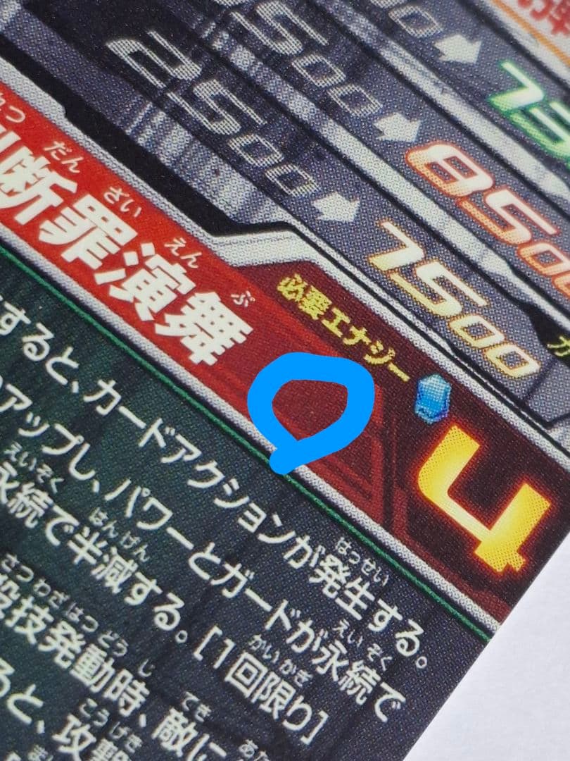 UGM7-SEC3 ゴクウブラック アタック表記 (傷、箔飛びあり)