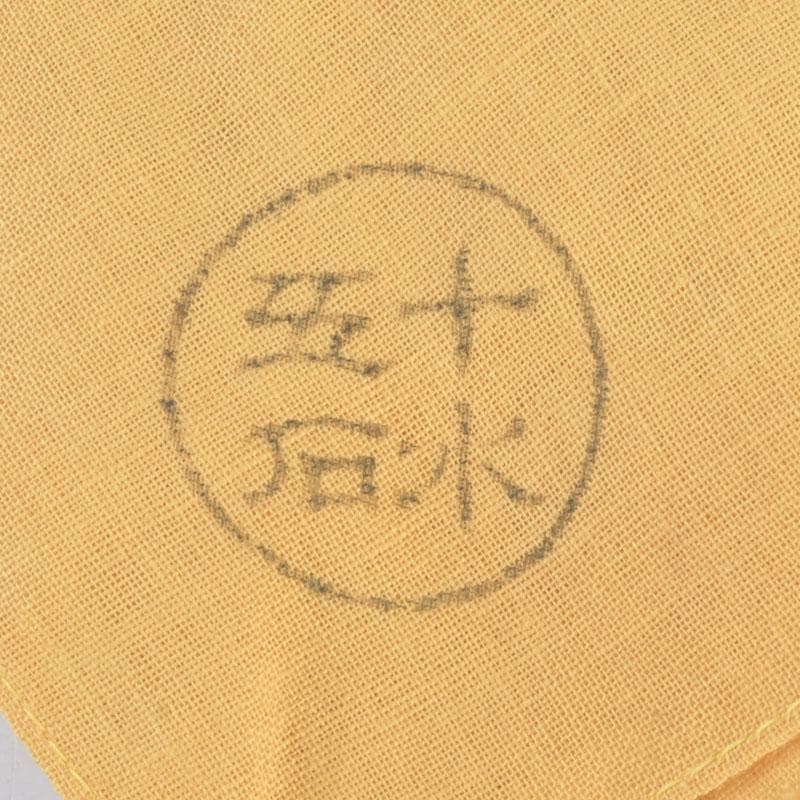 茶道具　真葛焼　宮川香斎作　黒釉　青海波文　茶碗　共箱　C　9841