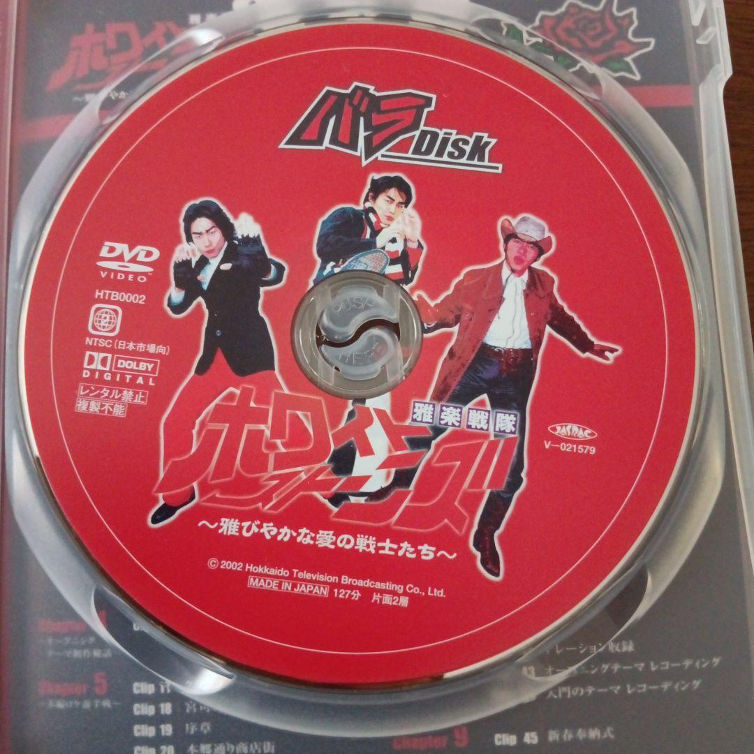 「ドラバラ鈴井の巣　COMPLETE 」DVD BOX