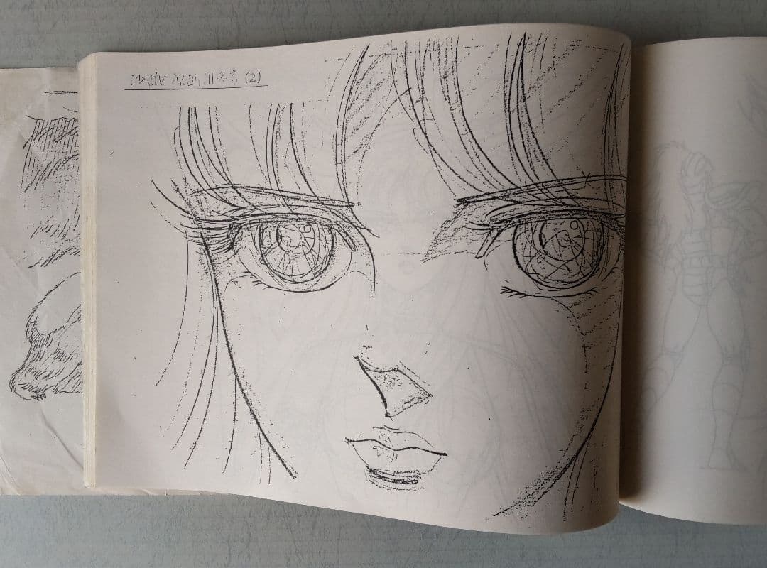 聖闘士星矢　設定資料(キャラ表)　128枚