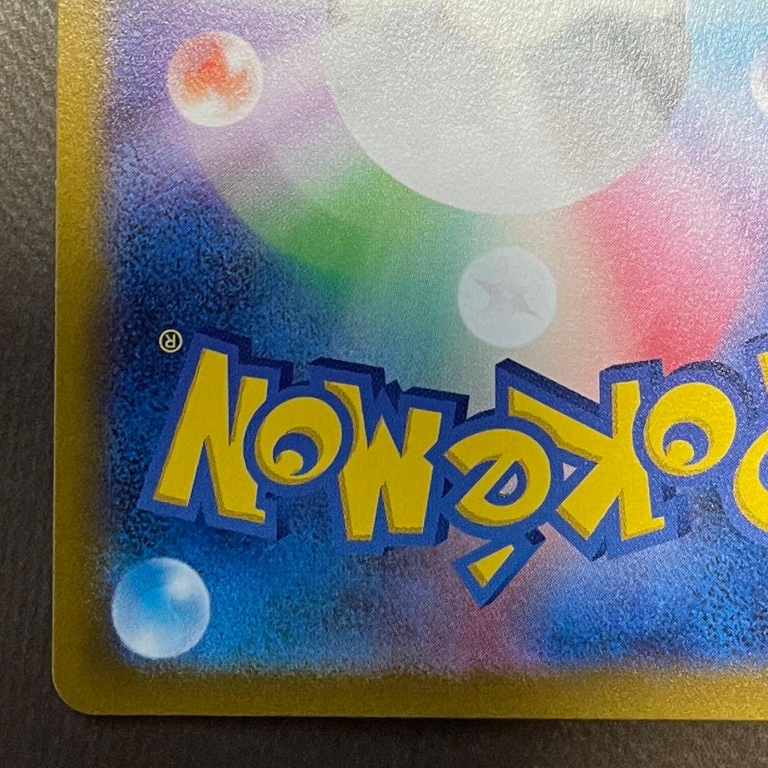 ナンジャモ SAR【センタリング⭕️美品‼️】即発送‼️