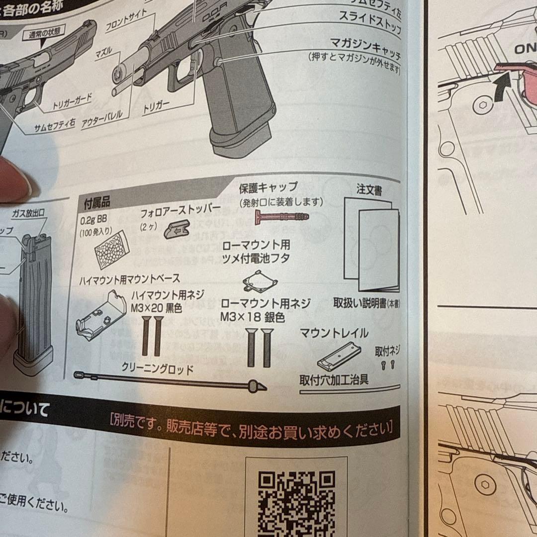 東京マルイ ガスガン ハイキャパ　ホワイト D.O.R