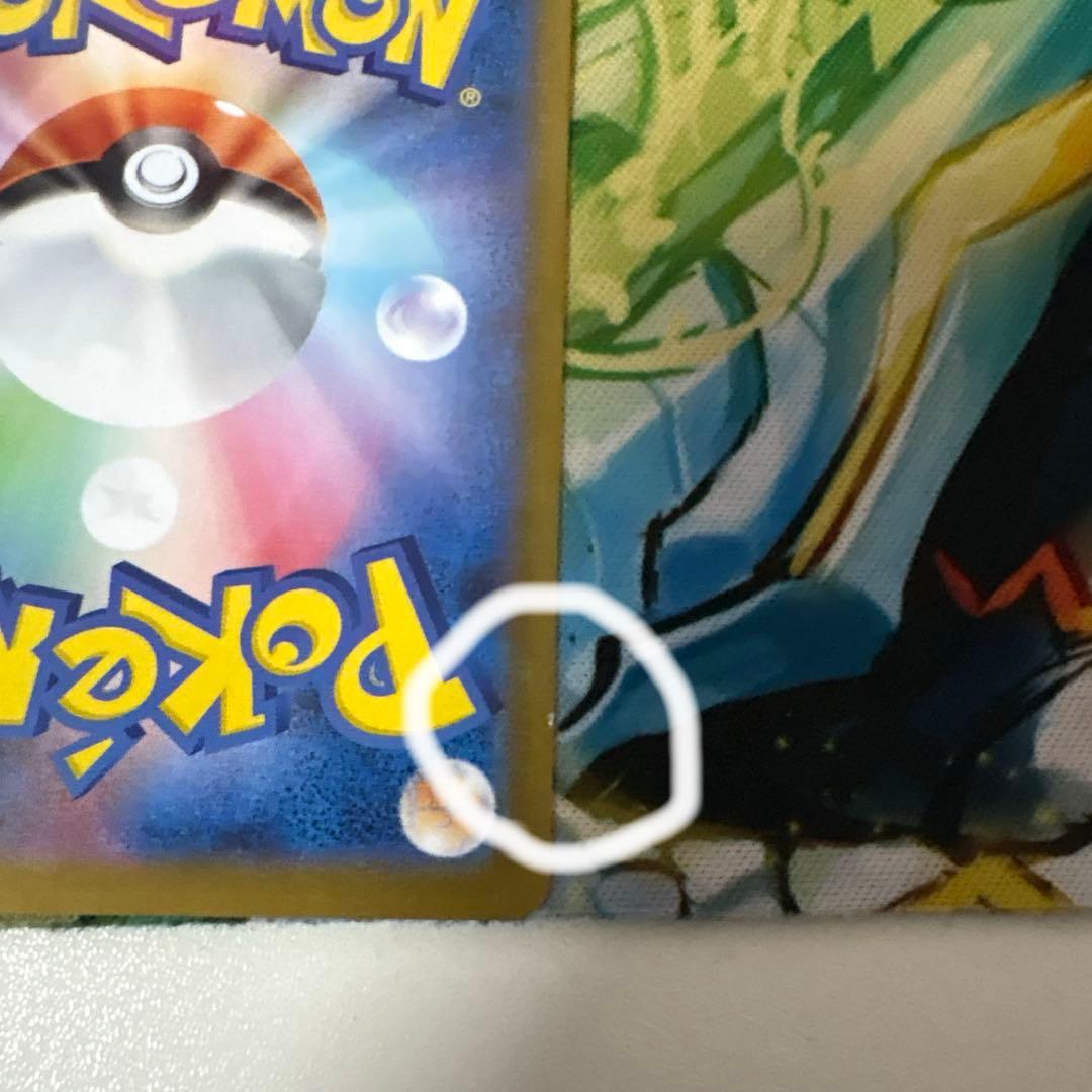 ゼクロムex SAR 169/086