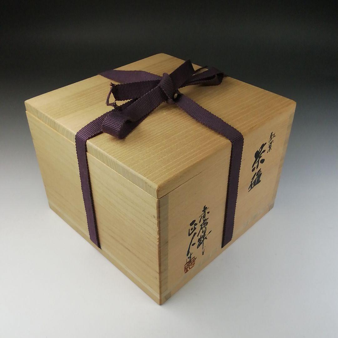 Ｔ６４３　茶碗　『紅葉』『赤膚焼』『赤膚山　大塩正人 造』　共箱　抹茶碗　茶道具
