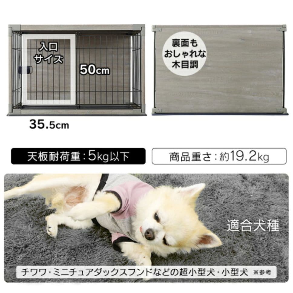 アイリスオーヤマ 　天板付きペットゲージ【直接取り引き希望】