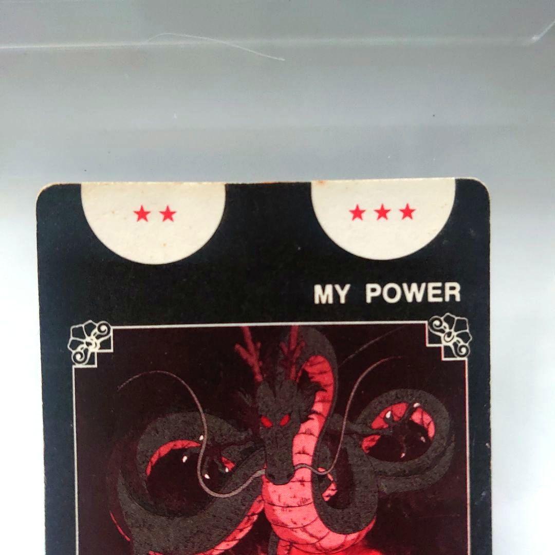 ドラゴンボールカード　カードダス　復刻保存版　1-5 ピラフ一味　プリズムカード